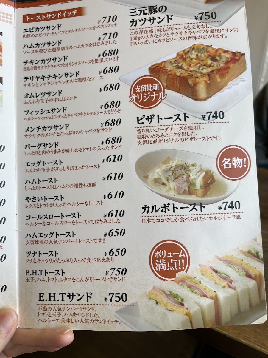 Menu Silvia Coffee Nagakute-4