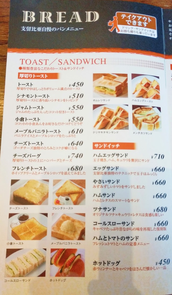 Menu Silvia Coffee Nagakute-5