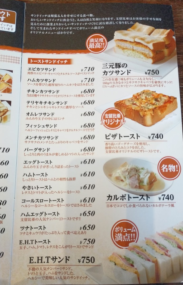 Menu Silvia Coffee Nagakute-7