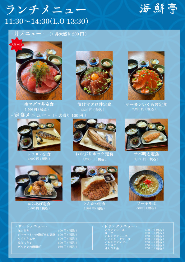 Menu Simautaraibuizakaya Kaisentei-1