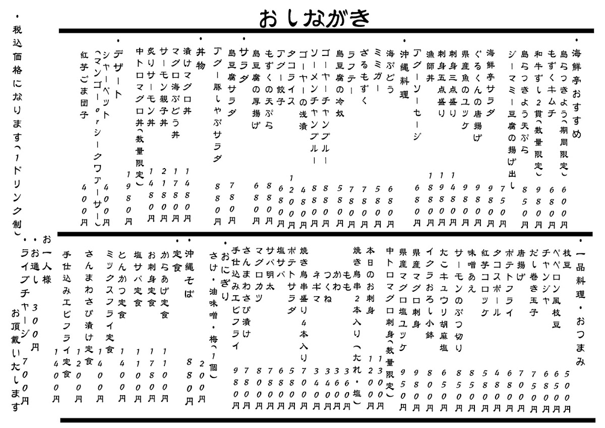 Menu Simautaraibuizakaya Kaisentei-2