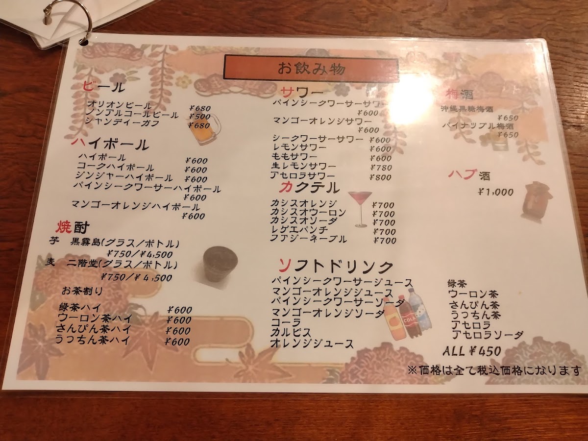 Menu Simautaraibuizakaya Kaisentei-5