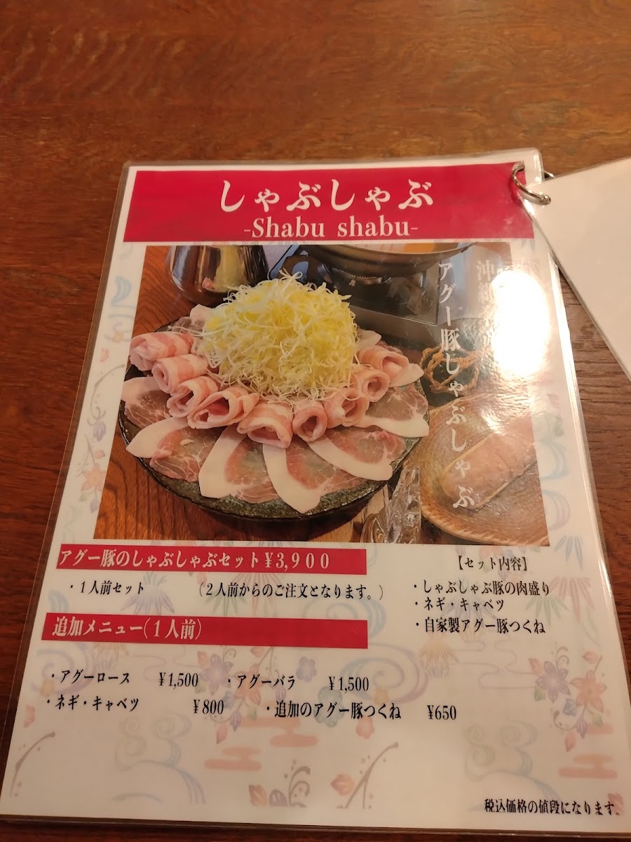 Menu Simautaraibuizakaya Kaisentei-6