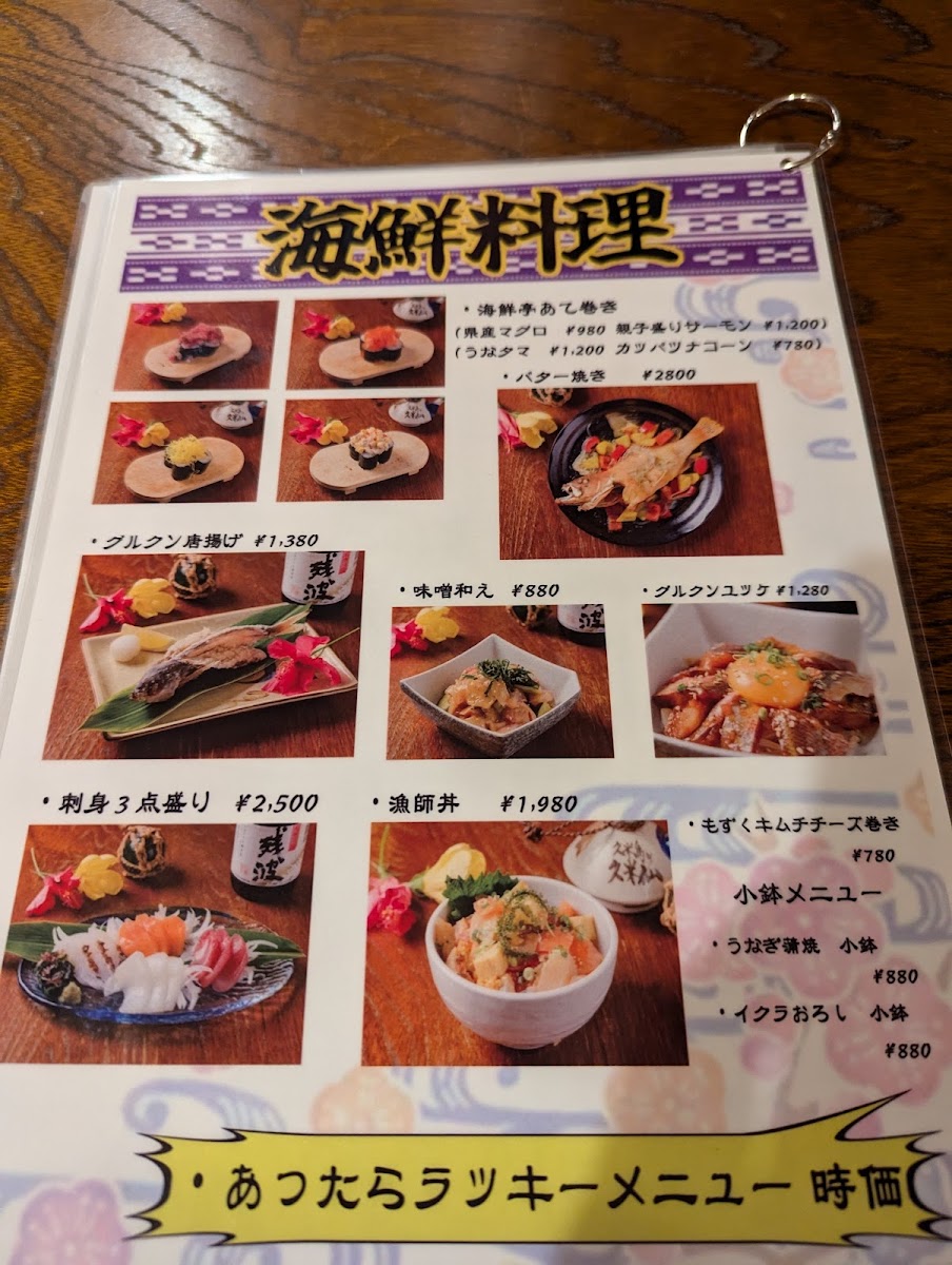 Menu Simautaraibuizakaya Kaisentei-7
