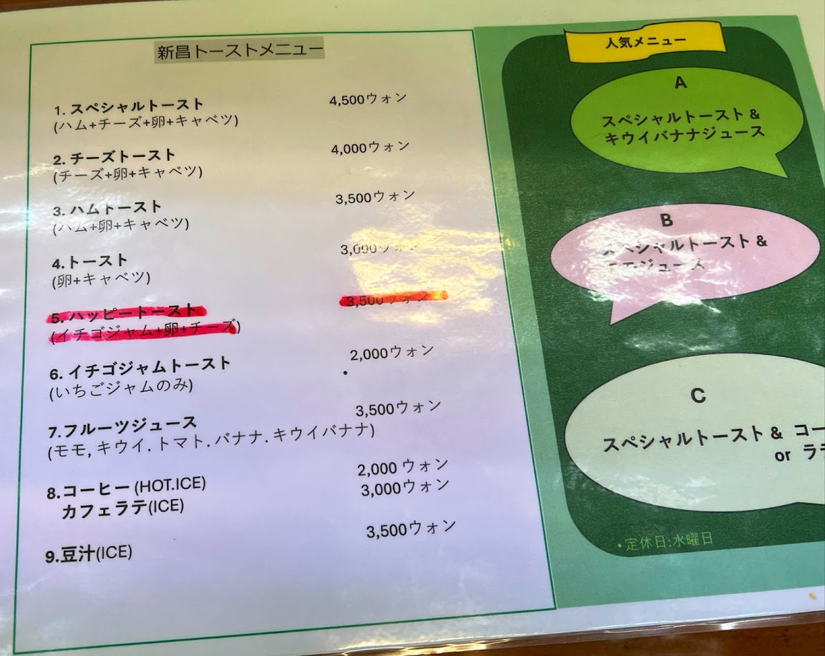 Menu Sinchang Toast-1