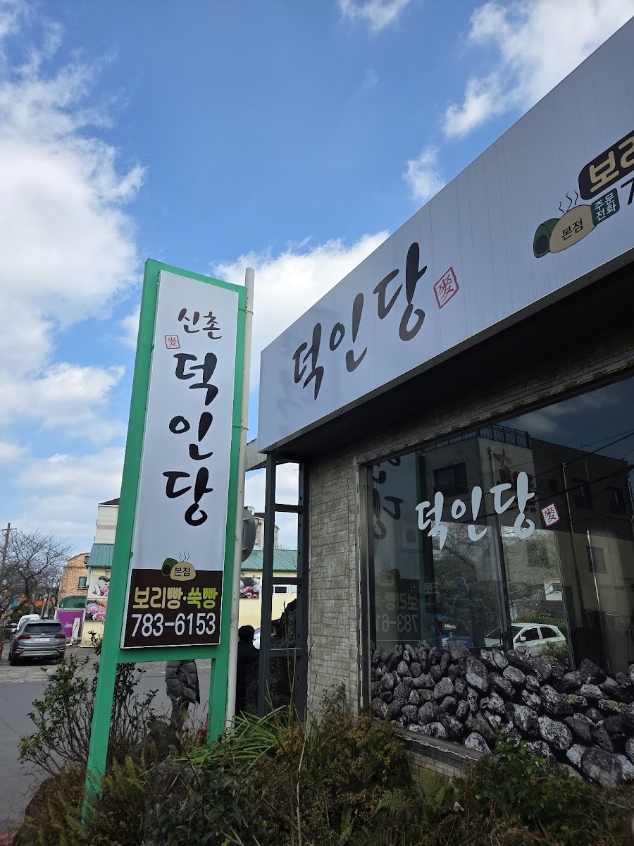 Sinchon Deokindang