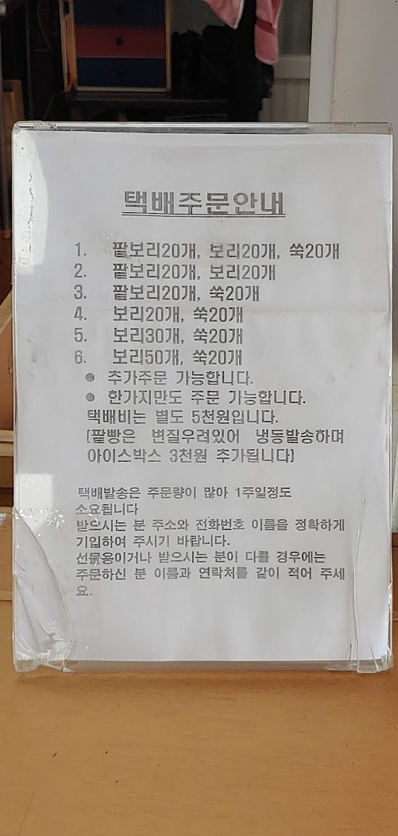 Menu Sinchon Deokindang-1