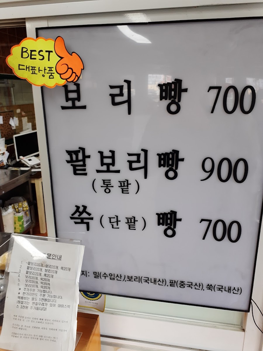 Menu Sinchon Deokindang-3