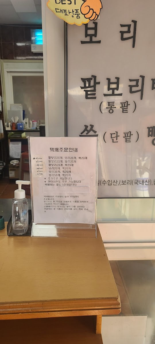 Menu Sinchon Deokindang-5