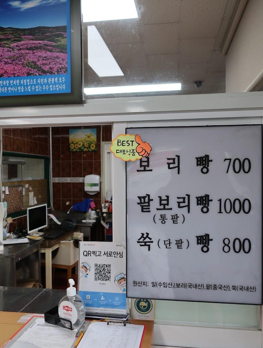 Menu Sinchon Deokindang-8