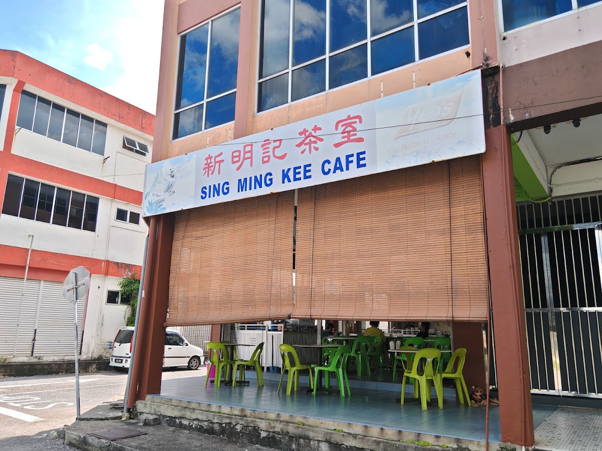 Sing Ming Kee Cafe（Sibu新明记茶室）