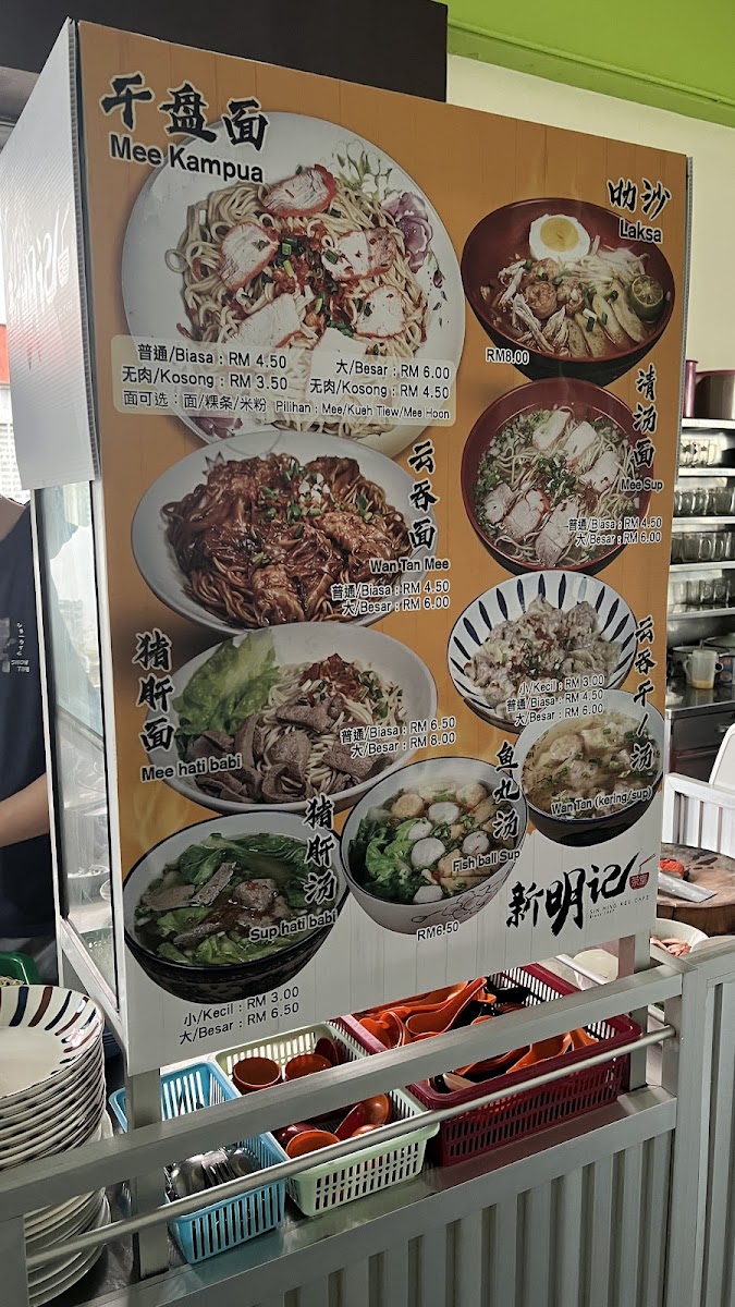 Menu Sing Ming Kee Cafe（Sibu新明记茶室）-3