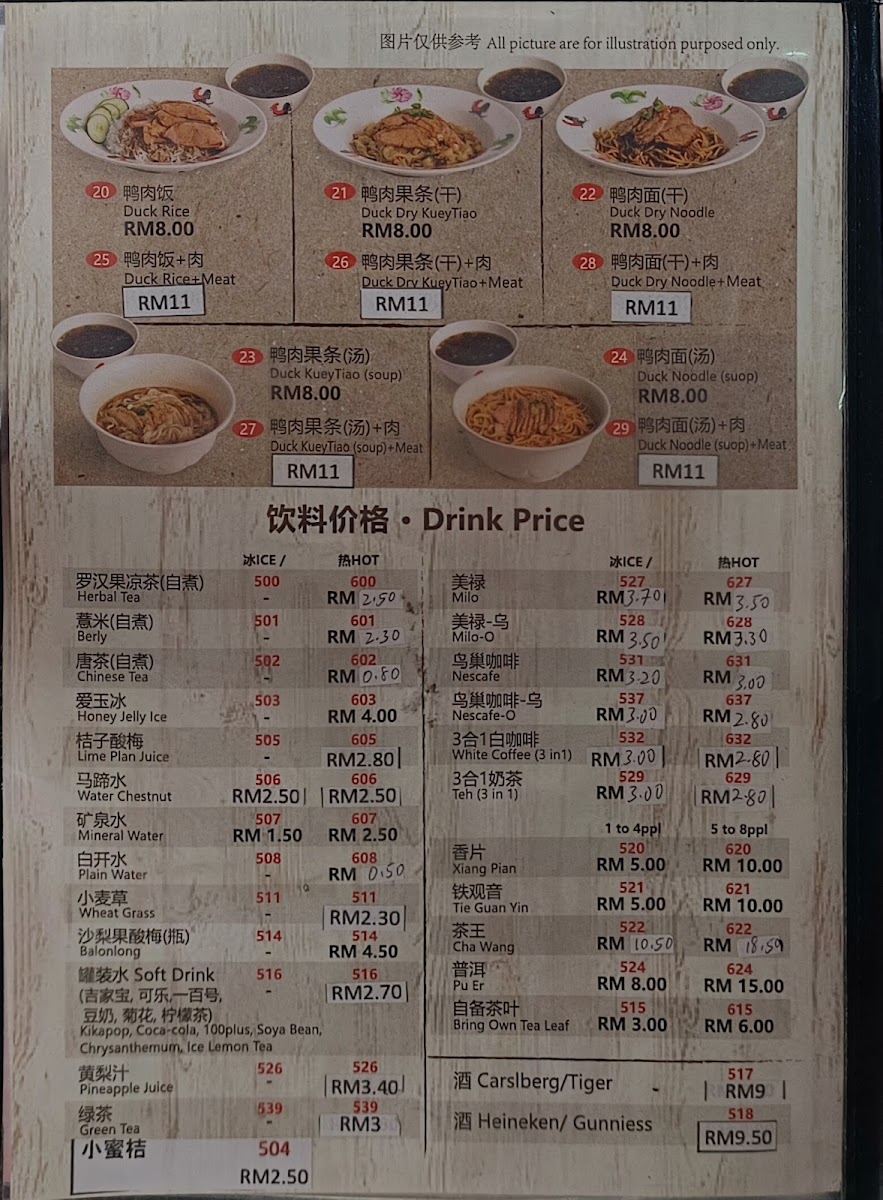 Menu Sinhaicheng-1