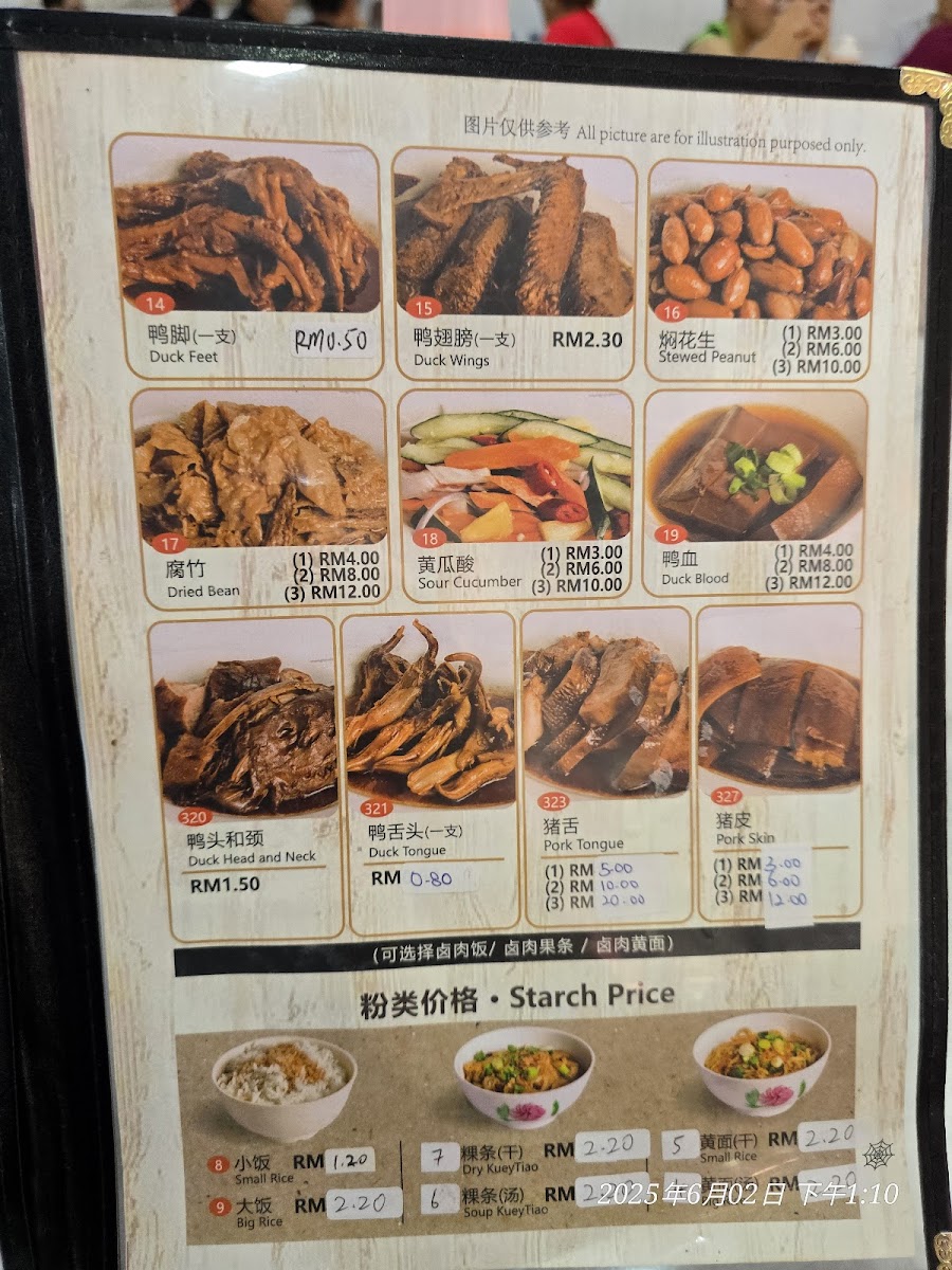 Menu Sinhaicheng-10