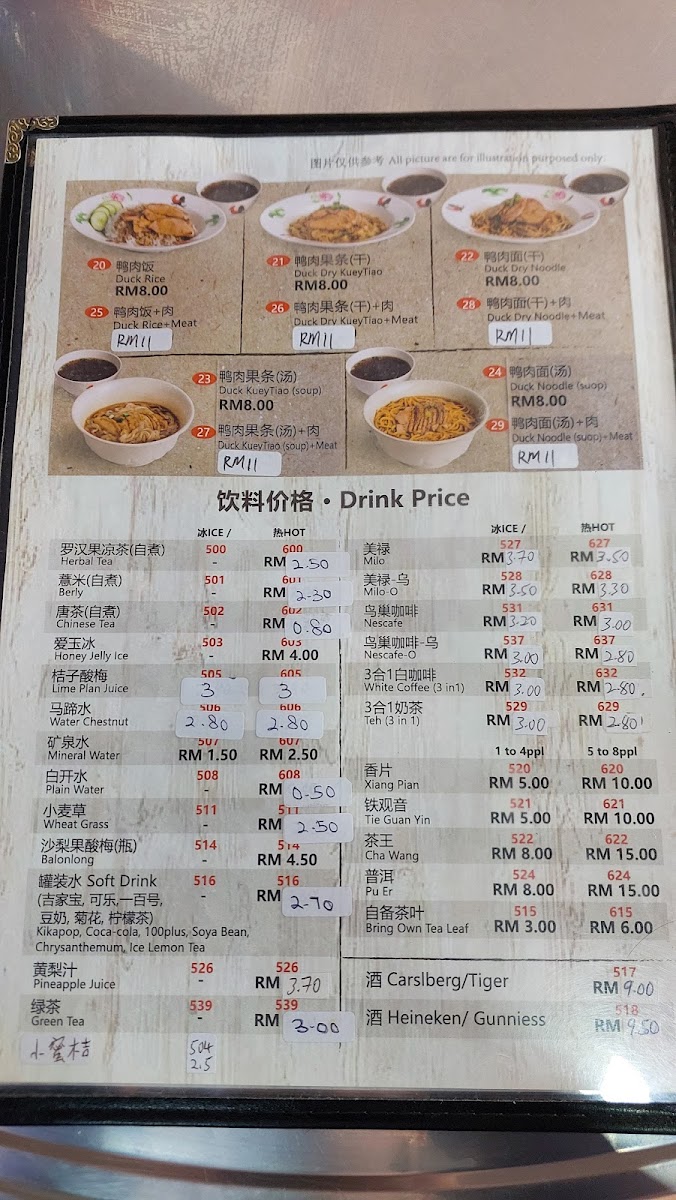 Menu Sinhaicheng-2