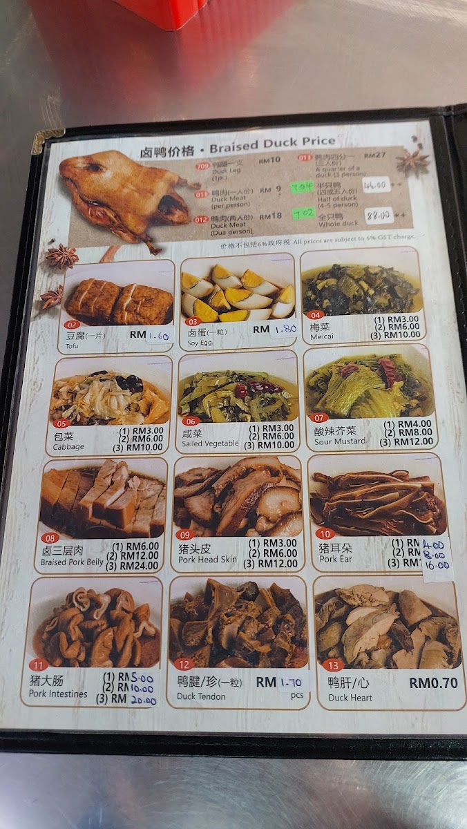 Menu Sinhaicheng-3