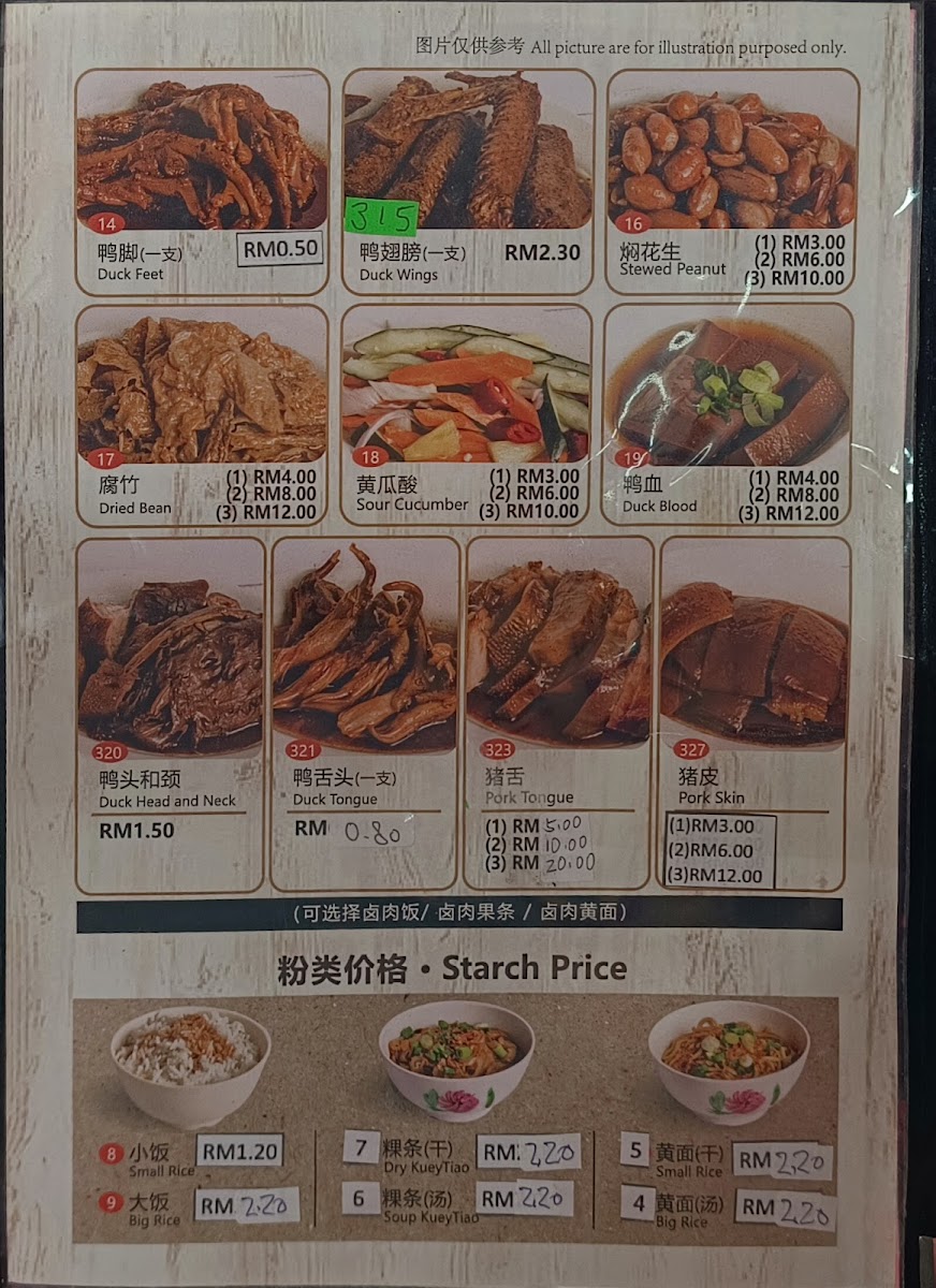 Menu Sinhaicheng-4
