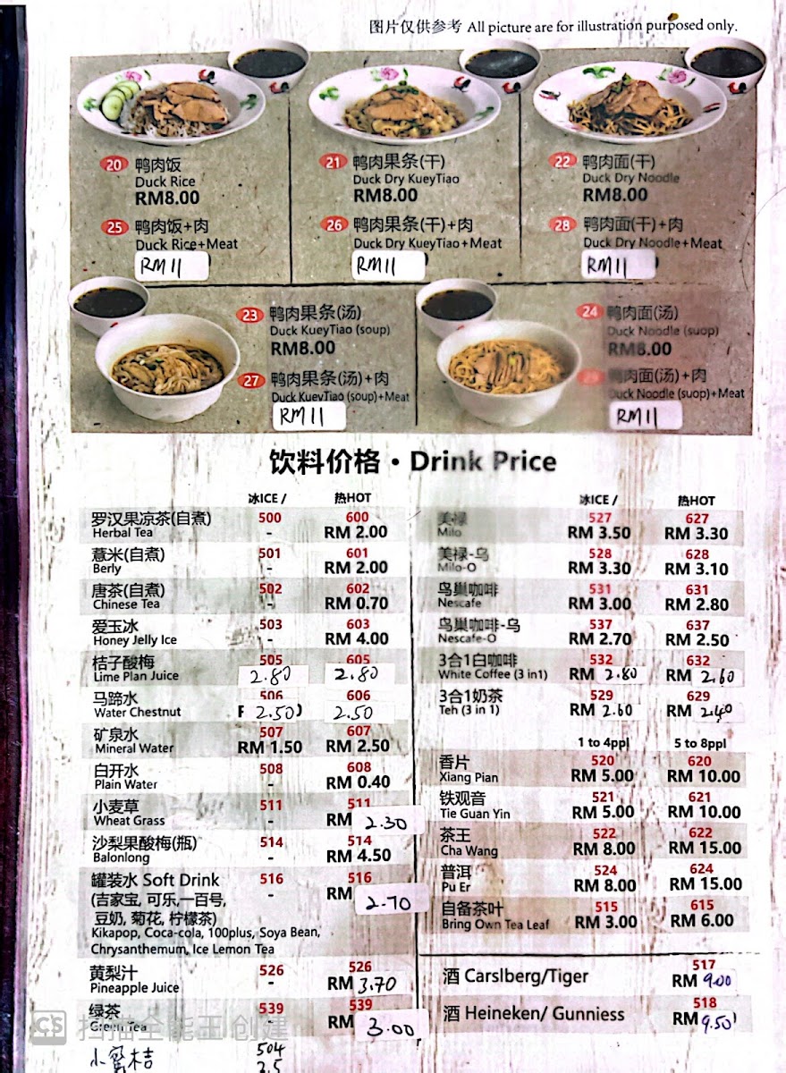 Menu Sinhaicheng-5