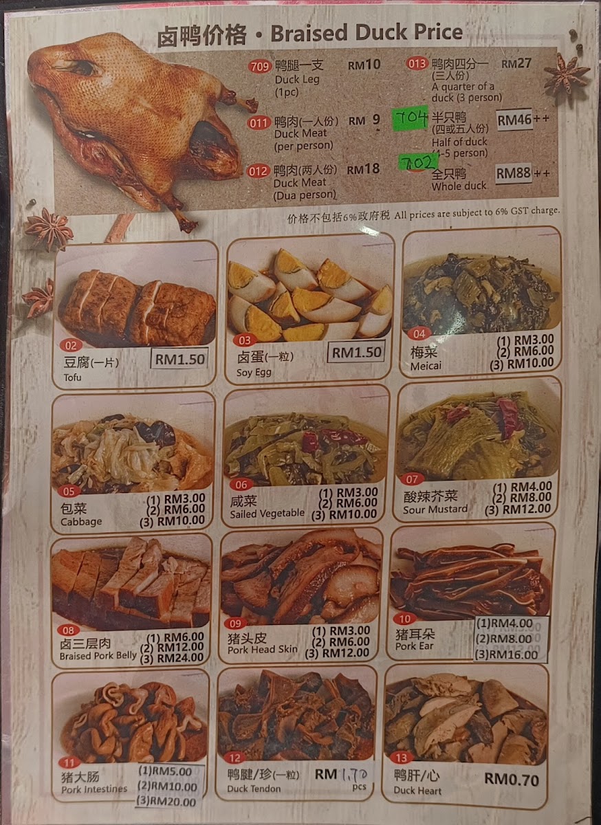 Menu Sinhaicheng-6