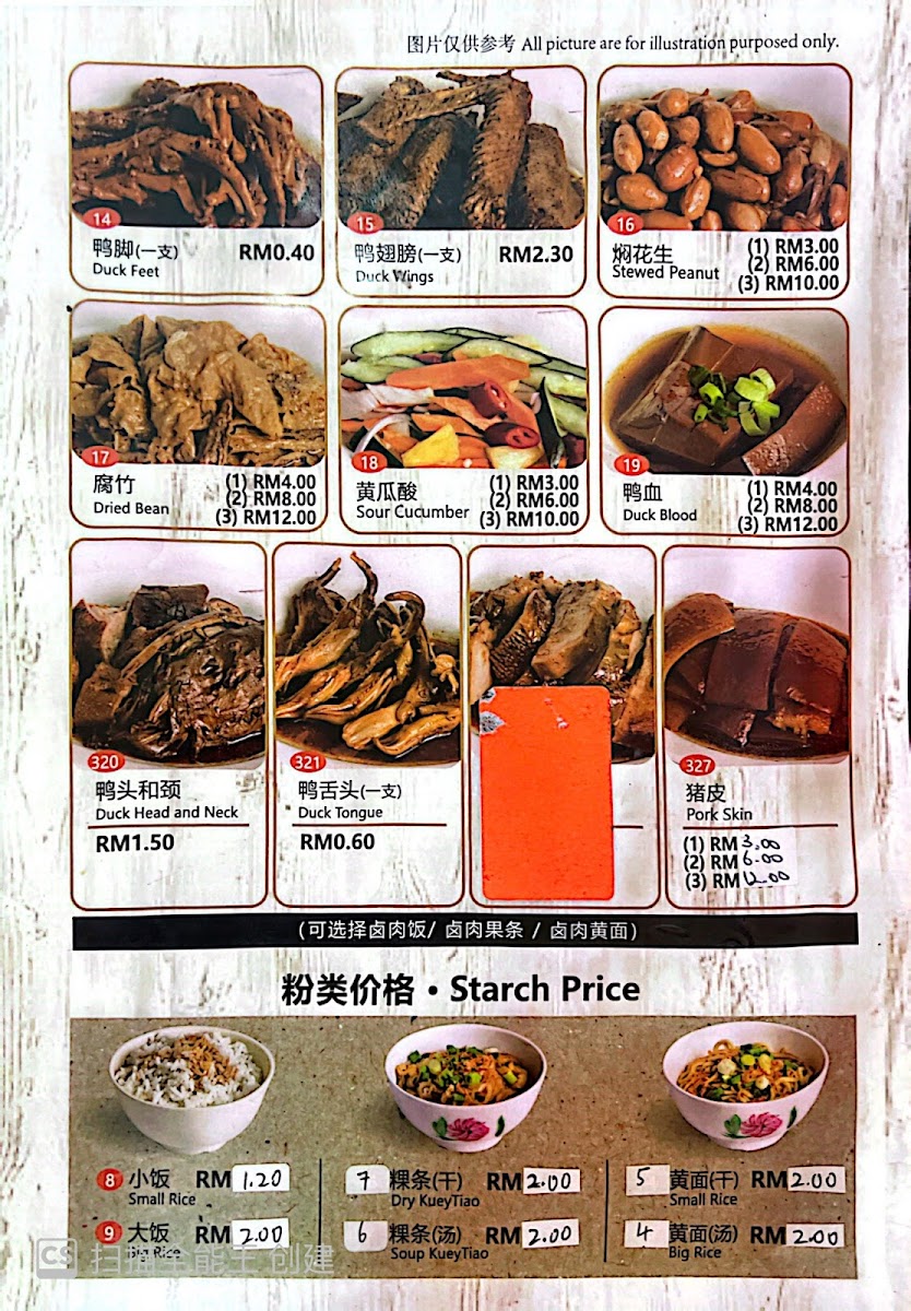 Menu Sinhaicheng-7