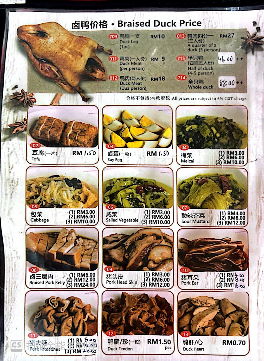 Menu Sinhaicheng-8