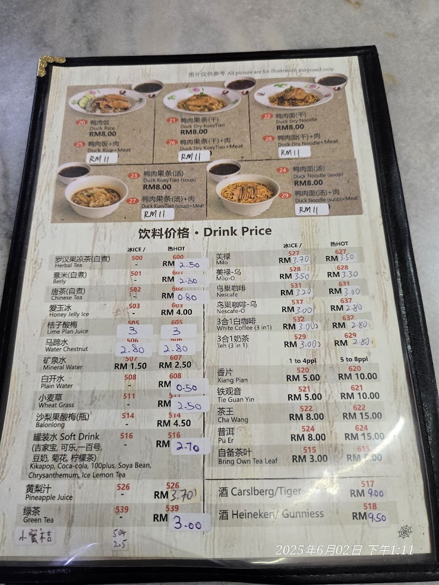 Menu Sinhaicheng-9