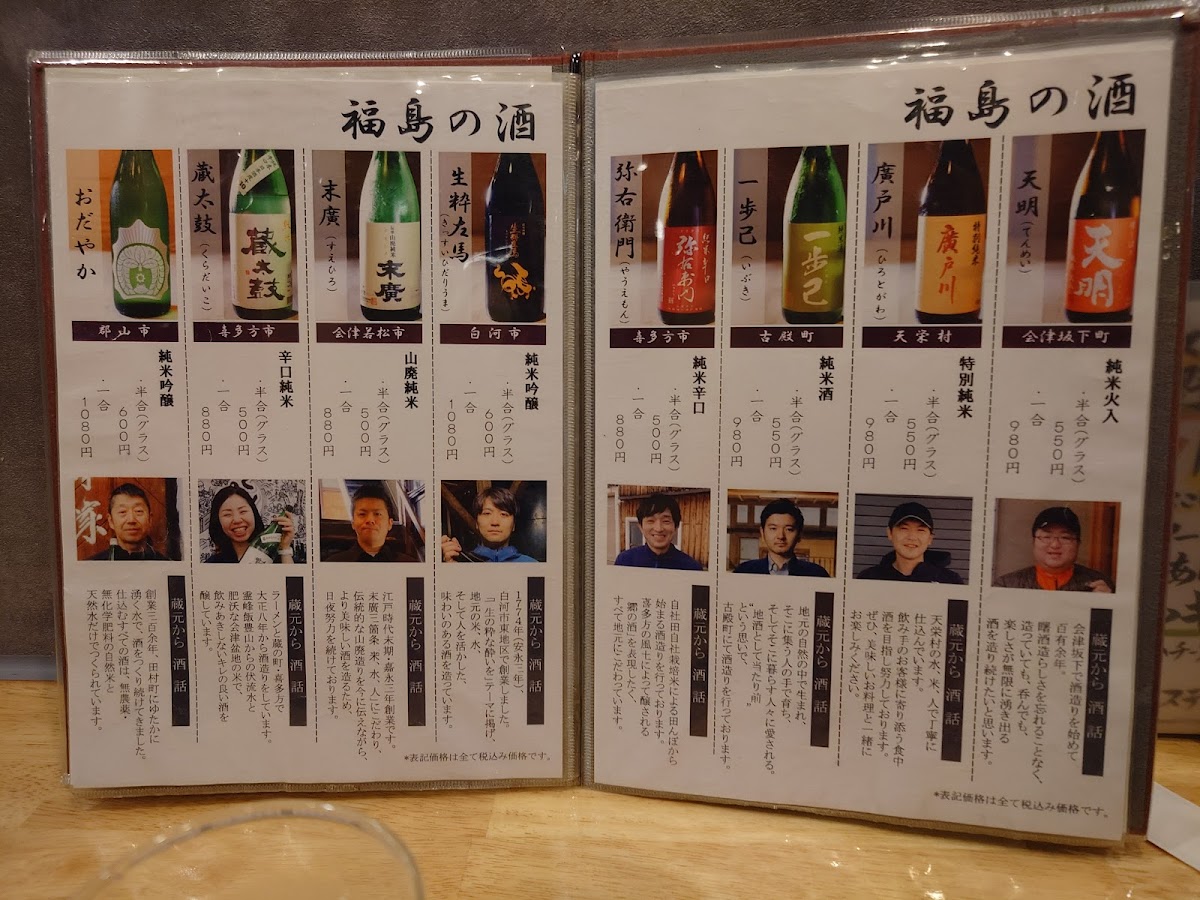 Menu Sinoya Koriyama Ekimae-2