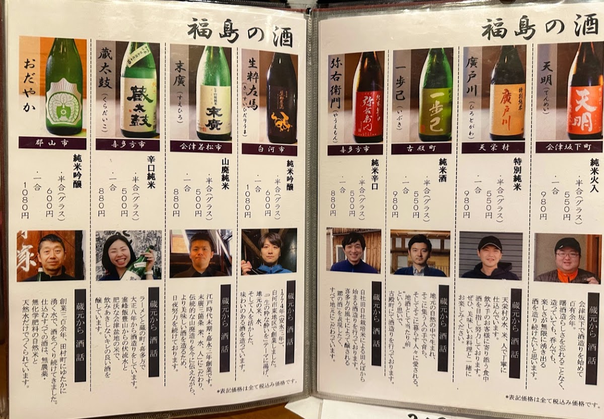 Menu Sinoya Koriyama Ekimae-3