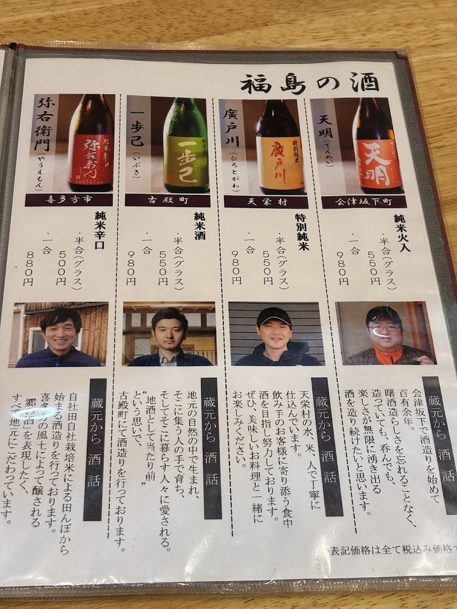 Menu Sinoya Koriyama Ekimae-5
