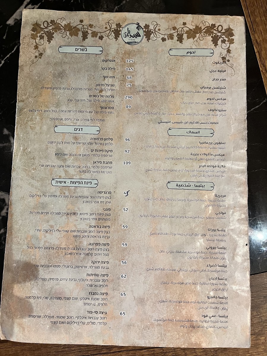 Menu Siran Restaurant-1