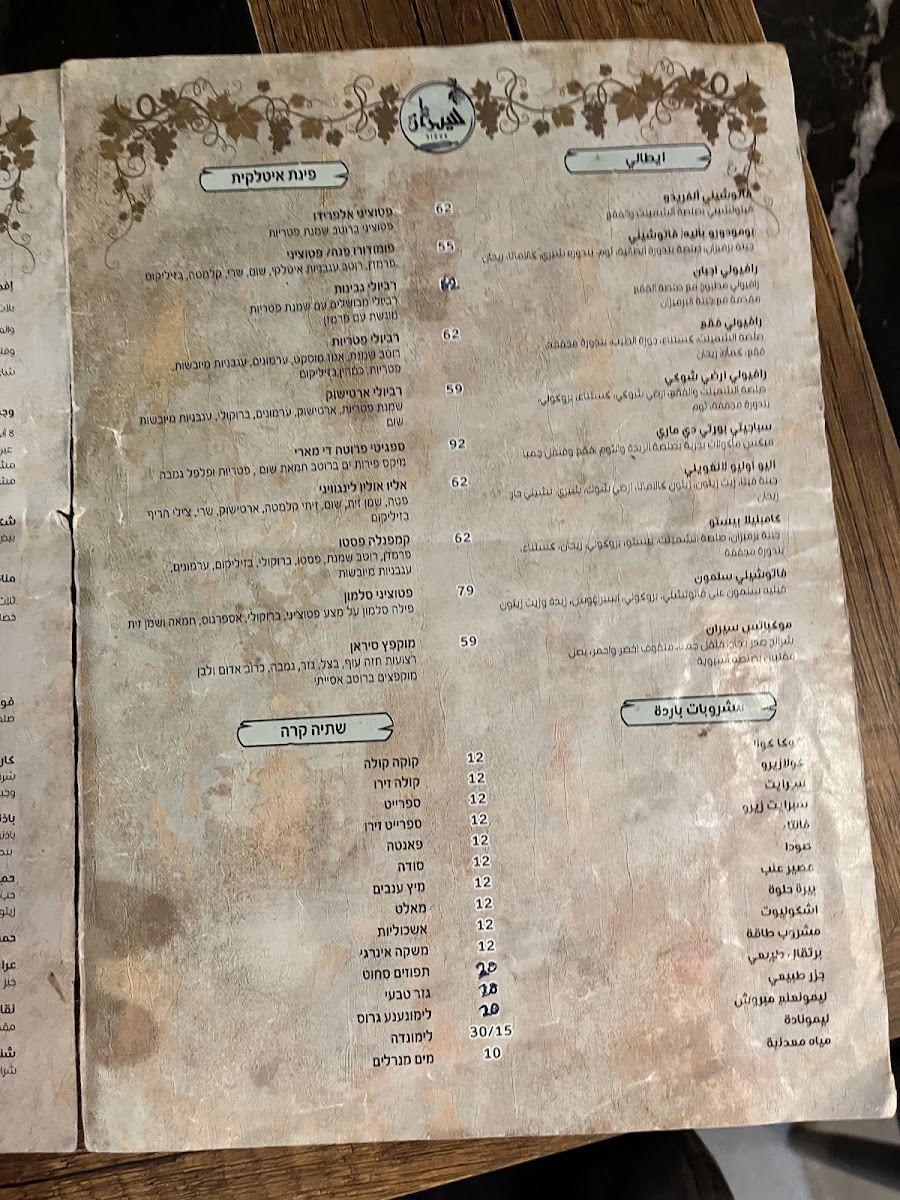 Menu Siran Restaurant-2
