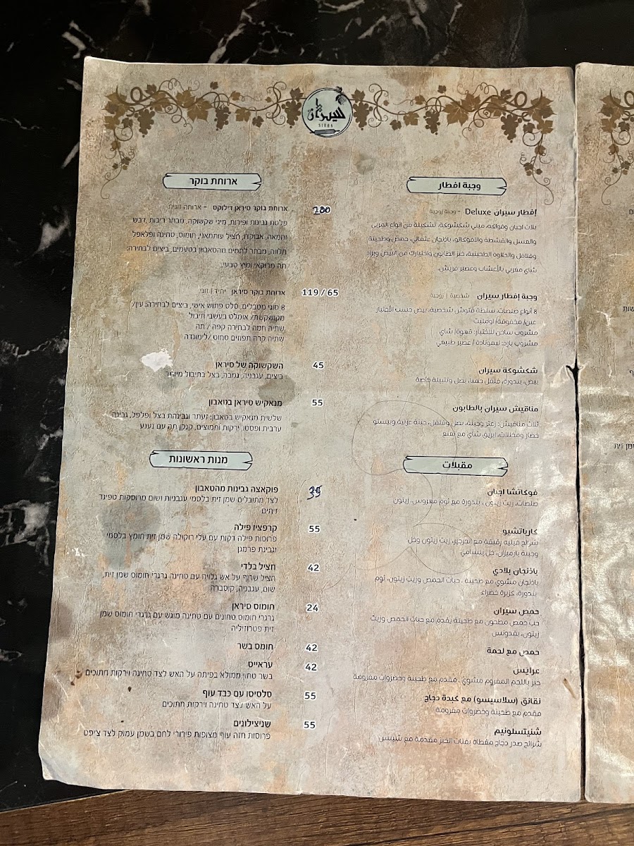 Menu Siran Restaurant-3