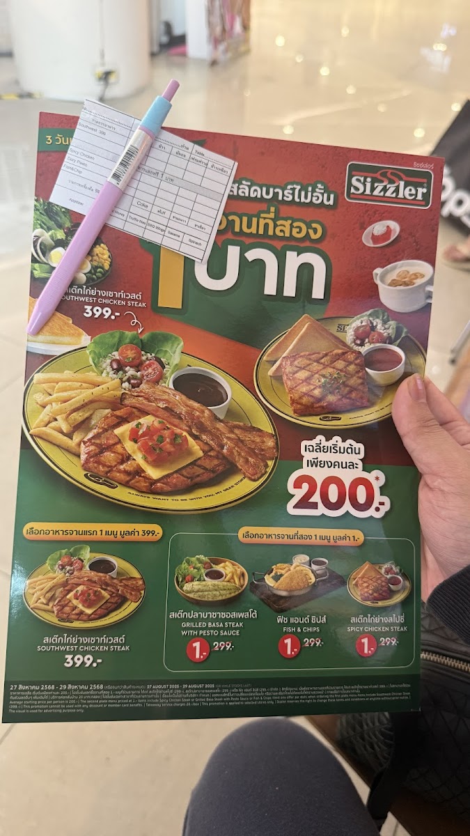 Menu Sizzler Esplanade Ratchada ซิซซ์เล่อร์ เอสพลานาด รัชดาภิเษก-1
