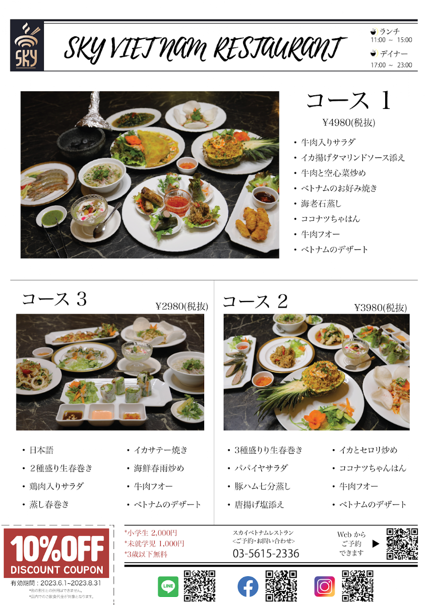 Menu Sky Dining Otsuka-2