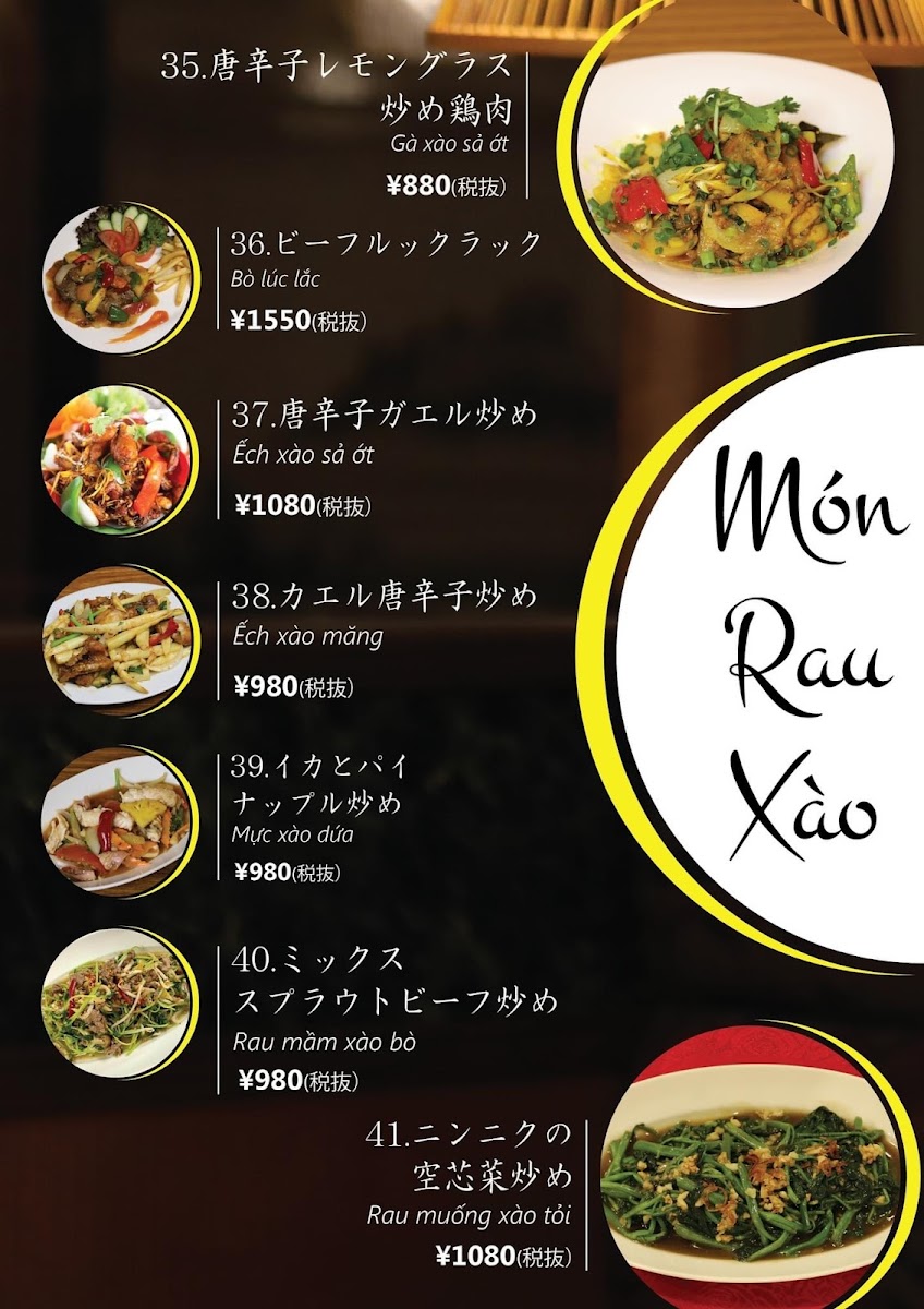 Menu Sky Dining Otsuka-3