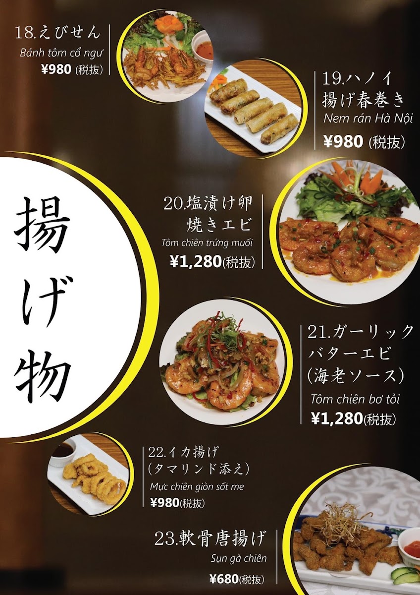 Menu Sky Dining Otsuka-4