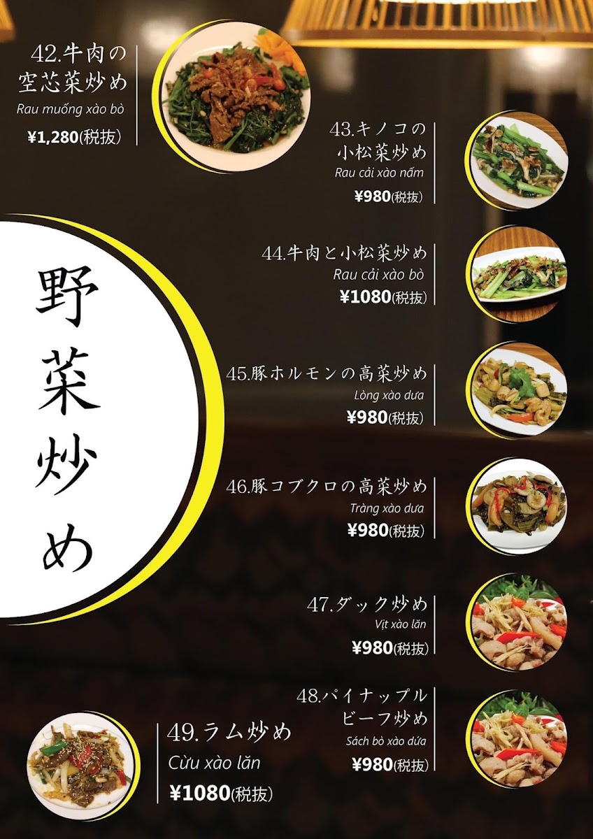 Menu Sky Dining Otsuka-5