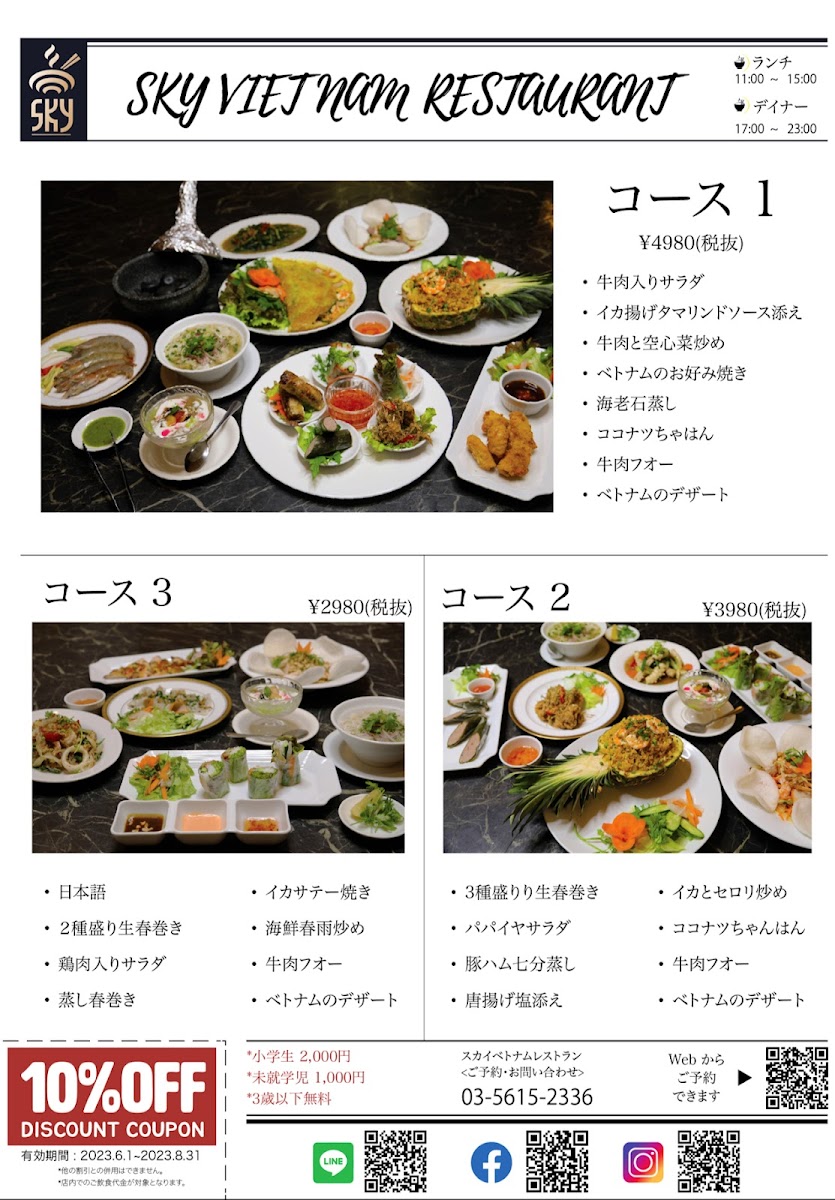 Menu Sky Dining Otsuka-6