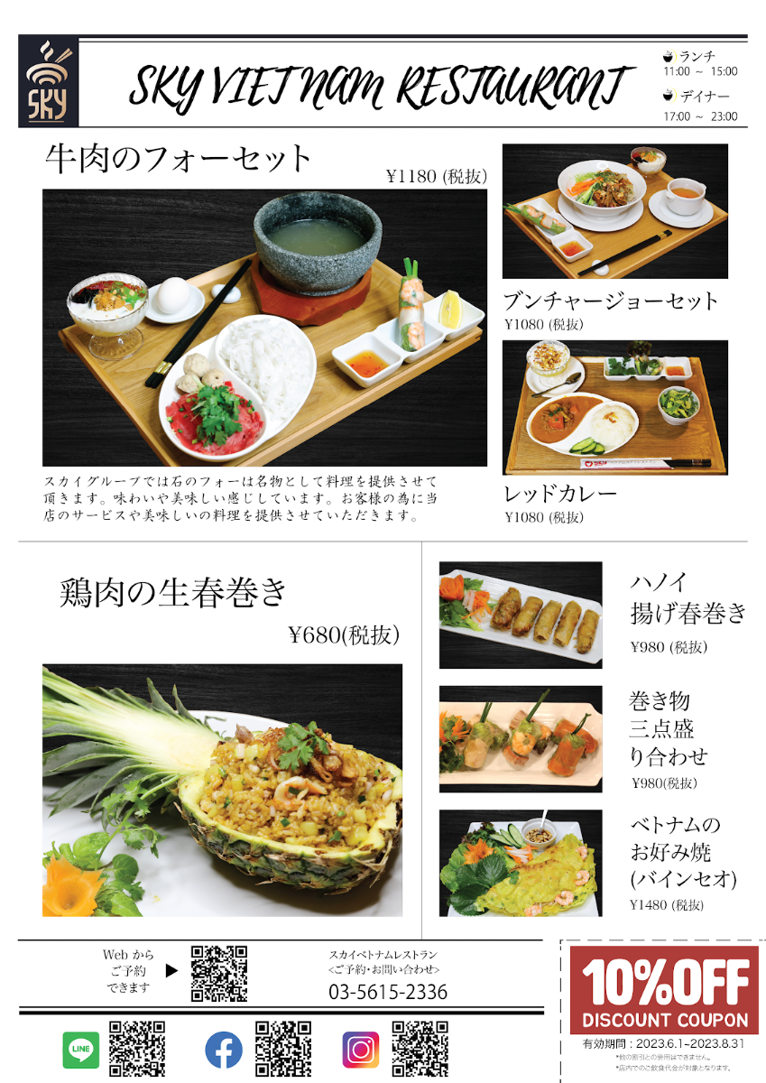 Menu Sky Dining Otsuka-7