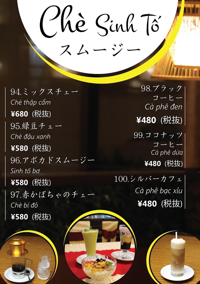 Menu Sky Dining Otsuka-8