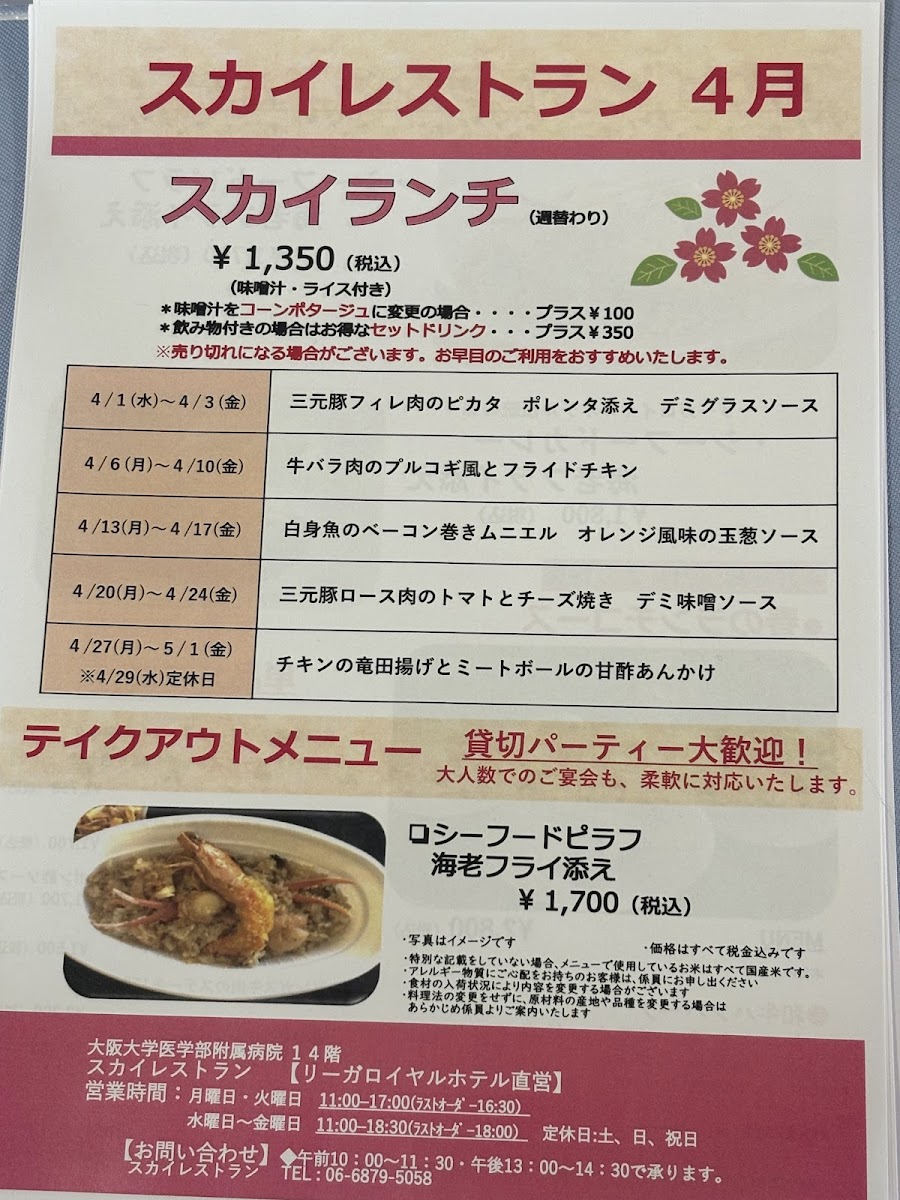 Menu Sky Restaurant-1