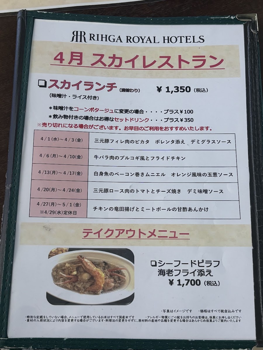 Menu Sky Restaurant-2