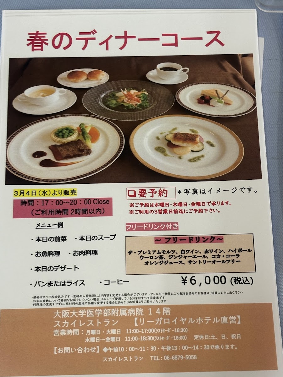 Menu Sky Restaurant-3