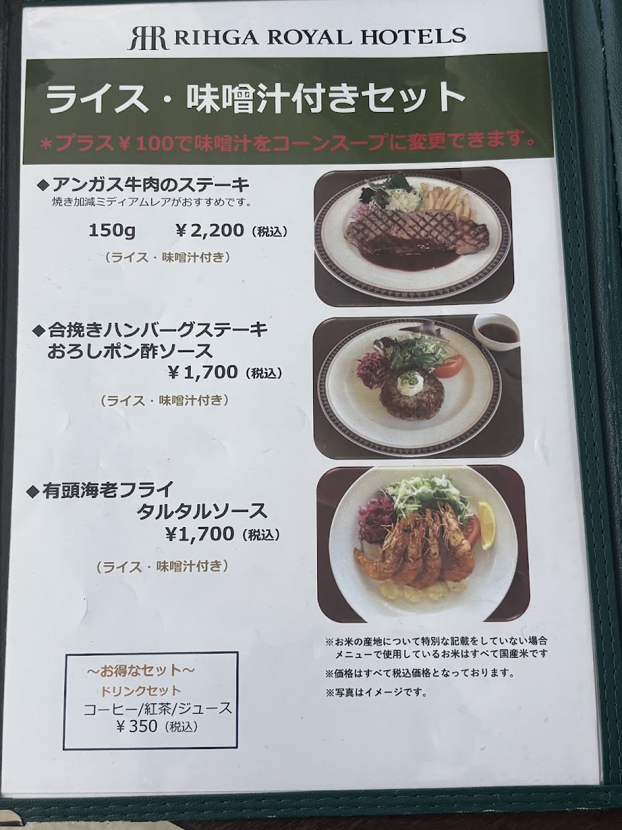 Menu Sky Restaurant-6