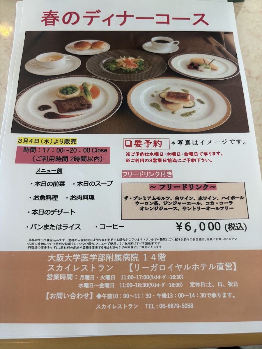 Menu Sky Restaurant-9