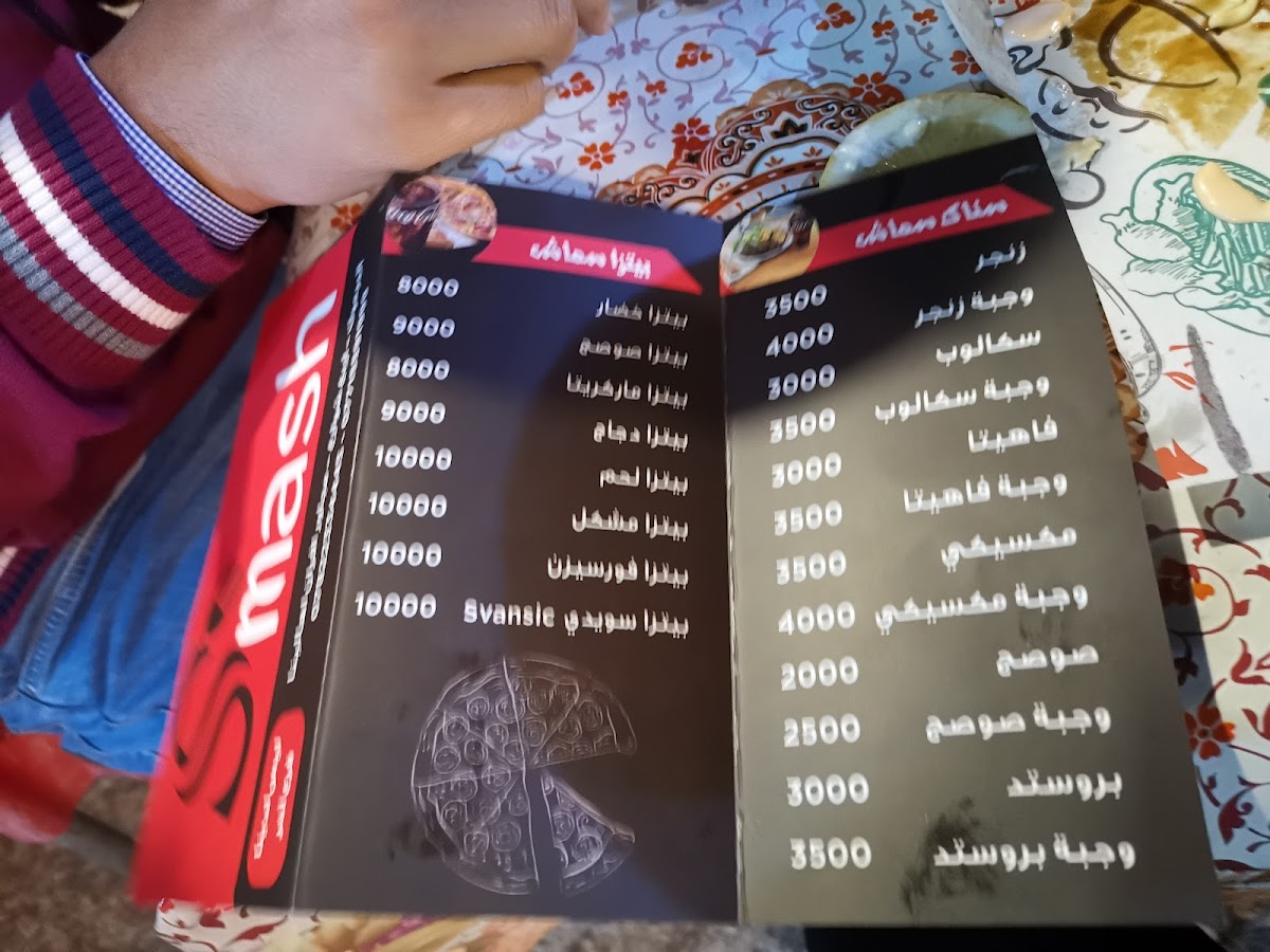 Menu Smash سماش - Yarmouk Branch-10