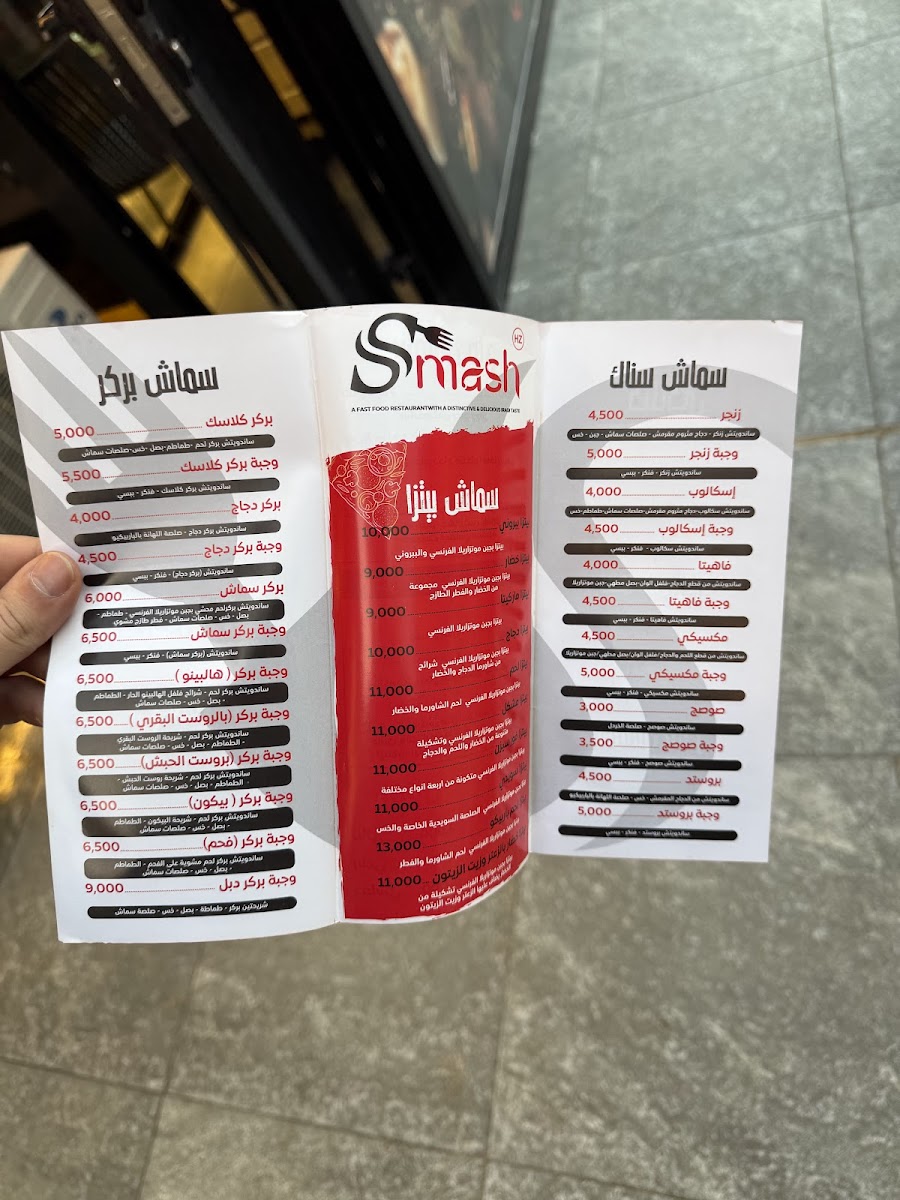 Menu Smash سماش - Yarmouk Branch-2