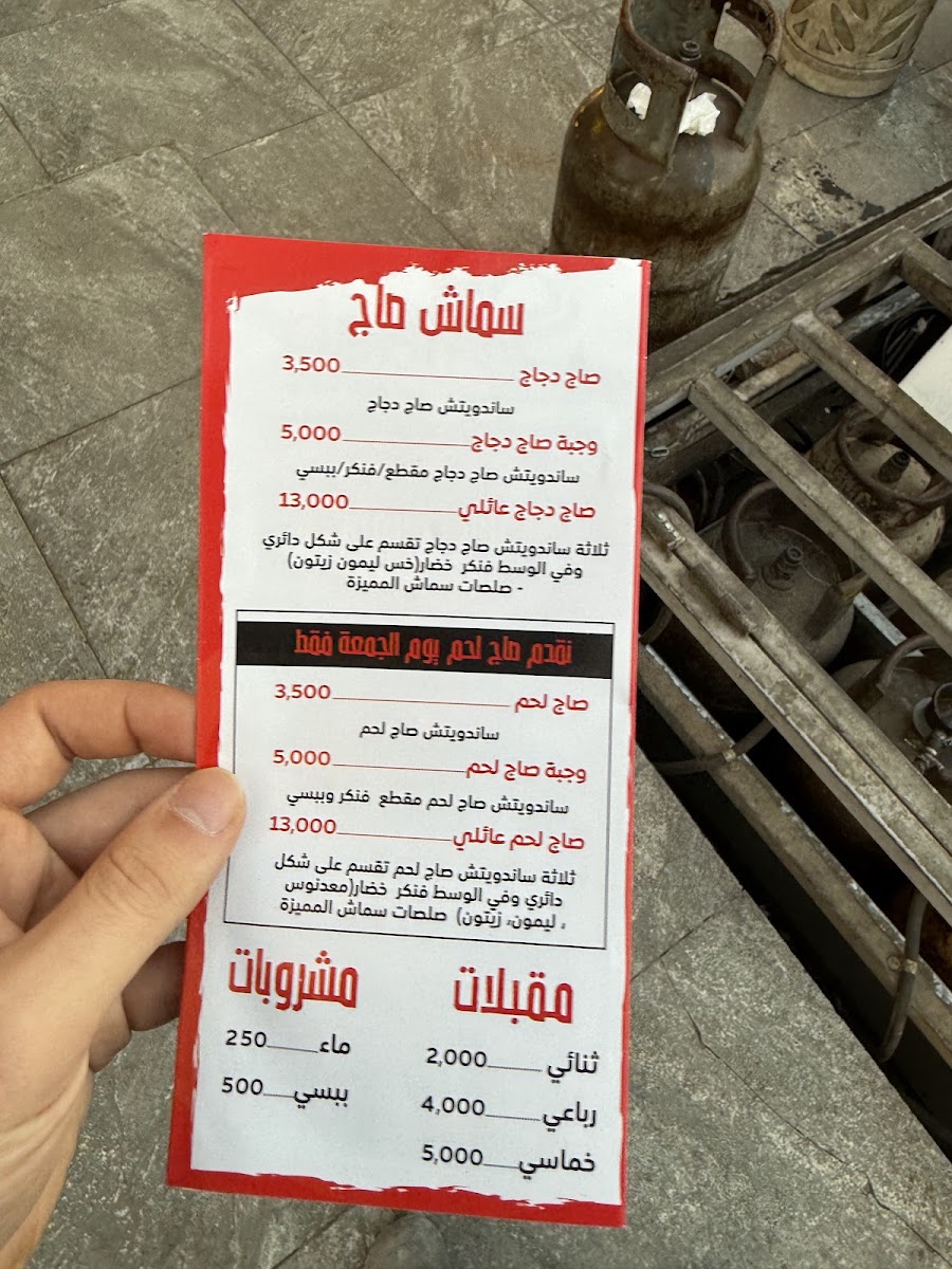 Menu Smash سماش - Yarmouk Branch-3