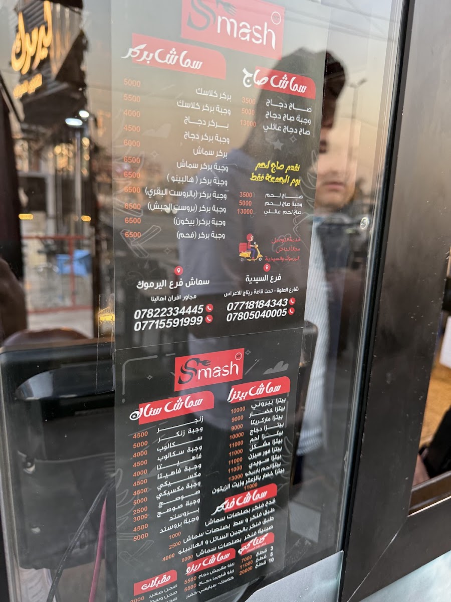 Menu Smash سماش - Yarmouk Branch-6