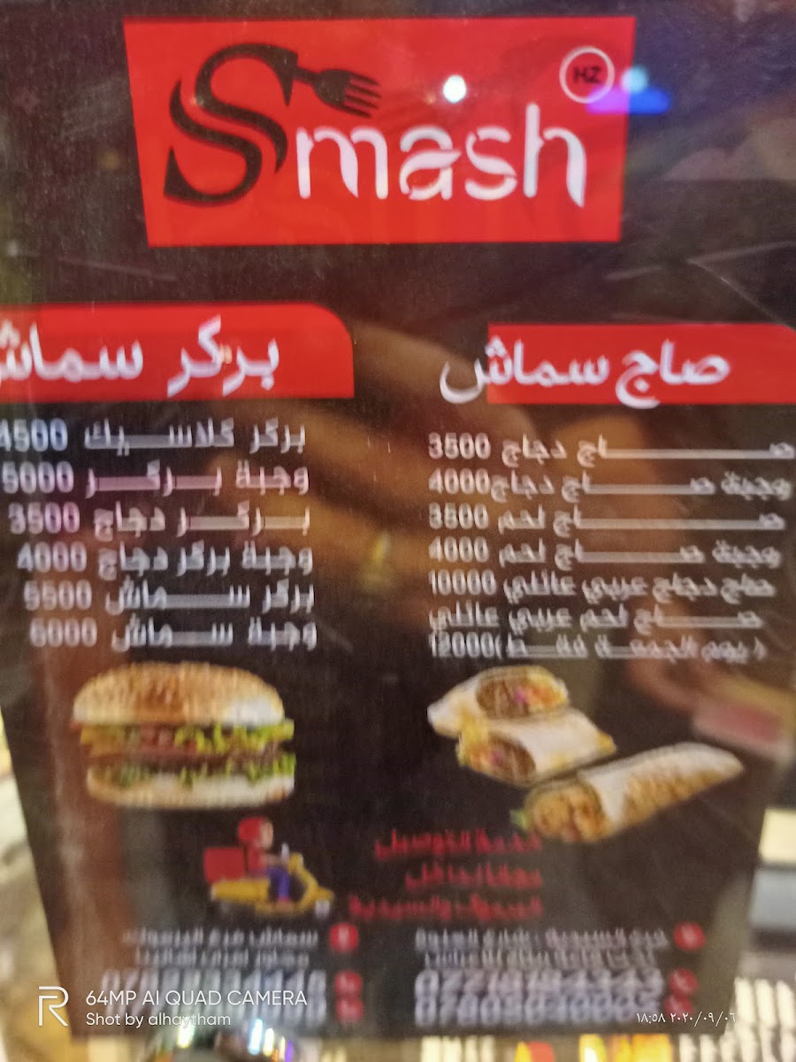 Menu Smash سماش - Yarmouk Branch-7
